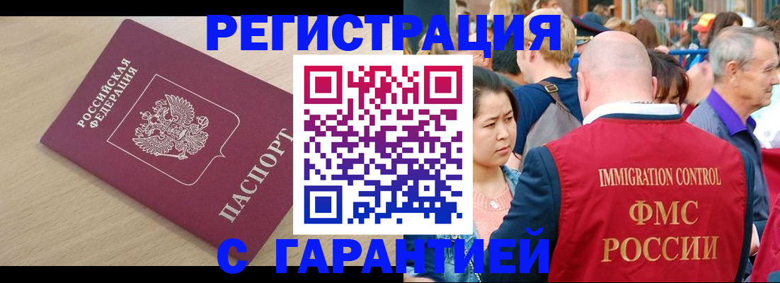временная регистрация адрес в Нальчике