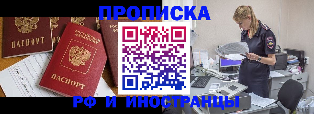 временная регистрация 2025 в Нальчике