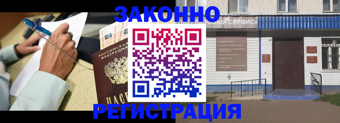 миграционный учет в Нальчике