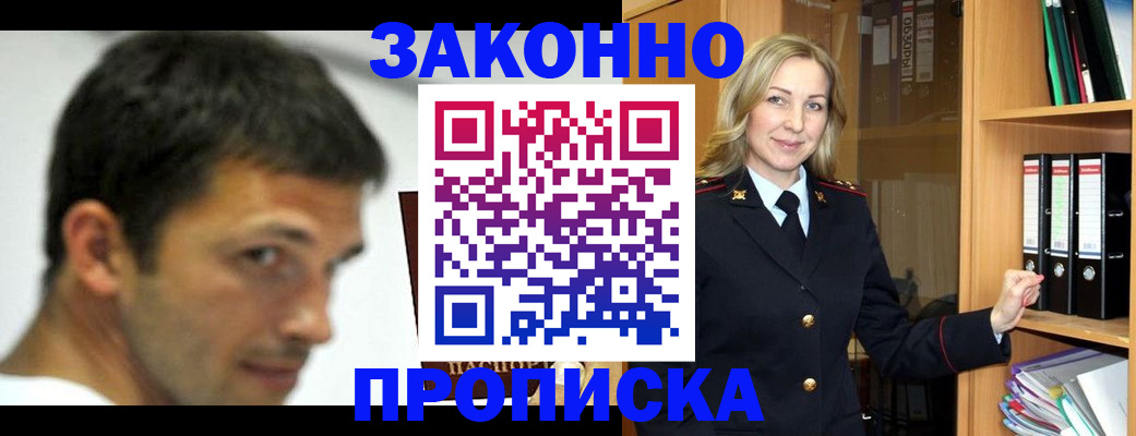 пропишу в квартире в Нальчике